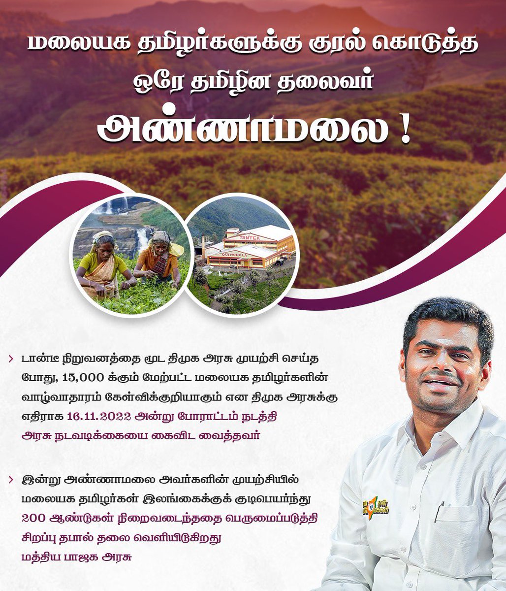 Pulsar220_'s tweet image. மலையக தமிழர்களுக்கு குரல் கொடுத்த ஒரே தமிழின தலைவர் அண்ணாமலை!😎🙏

#Annamalai  #ModiInAyodhya