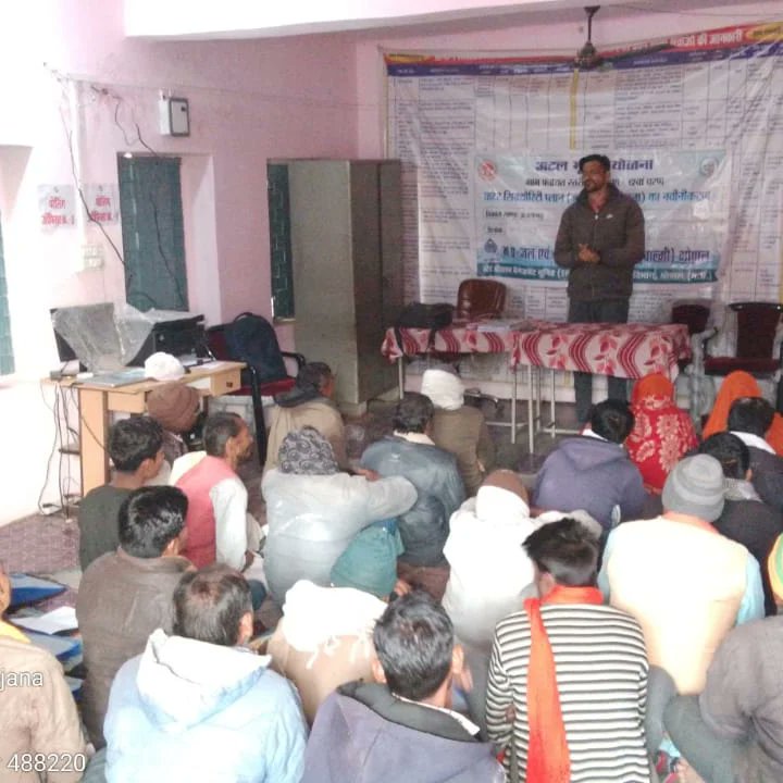 आज दिनांक 30/12/2023 को अटल भू जल योजना के अंतर्गत ग्राम पंचायत सिद्धपुर, बहिरवारा,शहपुरा में ग्राम पंचायत स्तरीय  एक दिवसीय प्रशिक्षण (12 वें चरण) का आयोजन किया गया जिसमें प्रशिक्षण का विषय  जल सुरक्षा योजना का नवीनीकरण के  विषय पर प्रशिक्षण दिया गया ।
<a href="/AtalJal/">ATAL JAL</a> <a href="/mpspmu/">AtaljalMPSPMU</a>