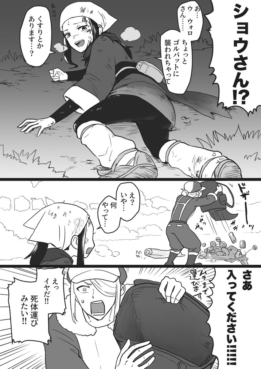 緊急事態におけるウォロ+ショウ
ゲームの主人公あるある(あのポーチ拡張男何なん??) 