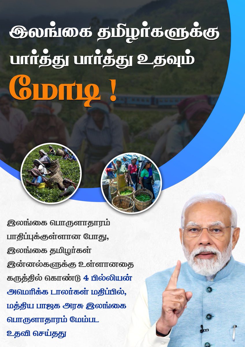 Pulsar220_'s tweet image. இலங்கை தமிழர்களுக்கு பார்த்து, பார்த்து உதவும் மோடி அய்யா!🙏😎

#ModiInAyodhya #Modi