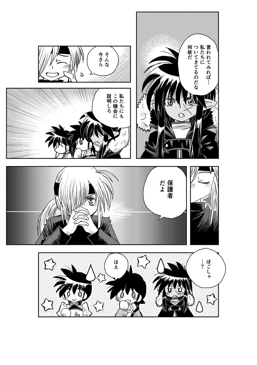 (2/5) #漫画が読めるハッシュタグ