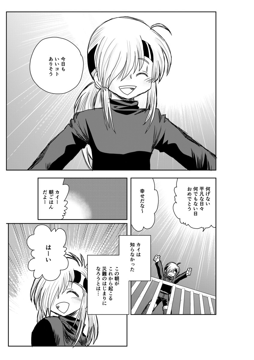 (2/5) #漫画が読めるハッシュタグ