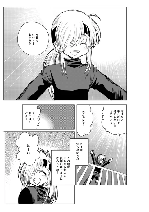 (2/5) #漫画が読めるハッシュタグ