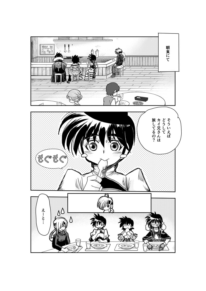 (2/5) #漫画が読めるハッシュタグ