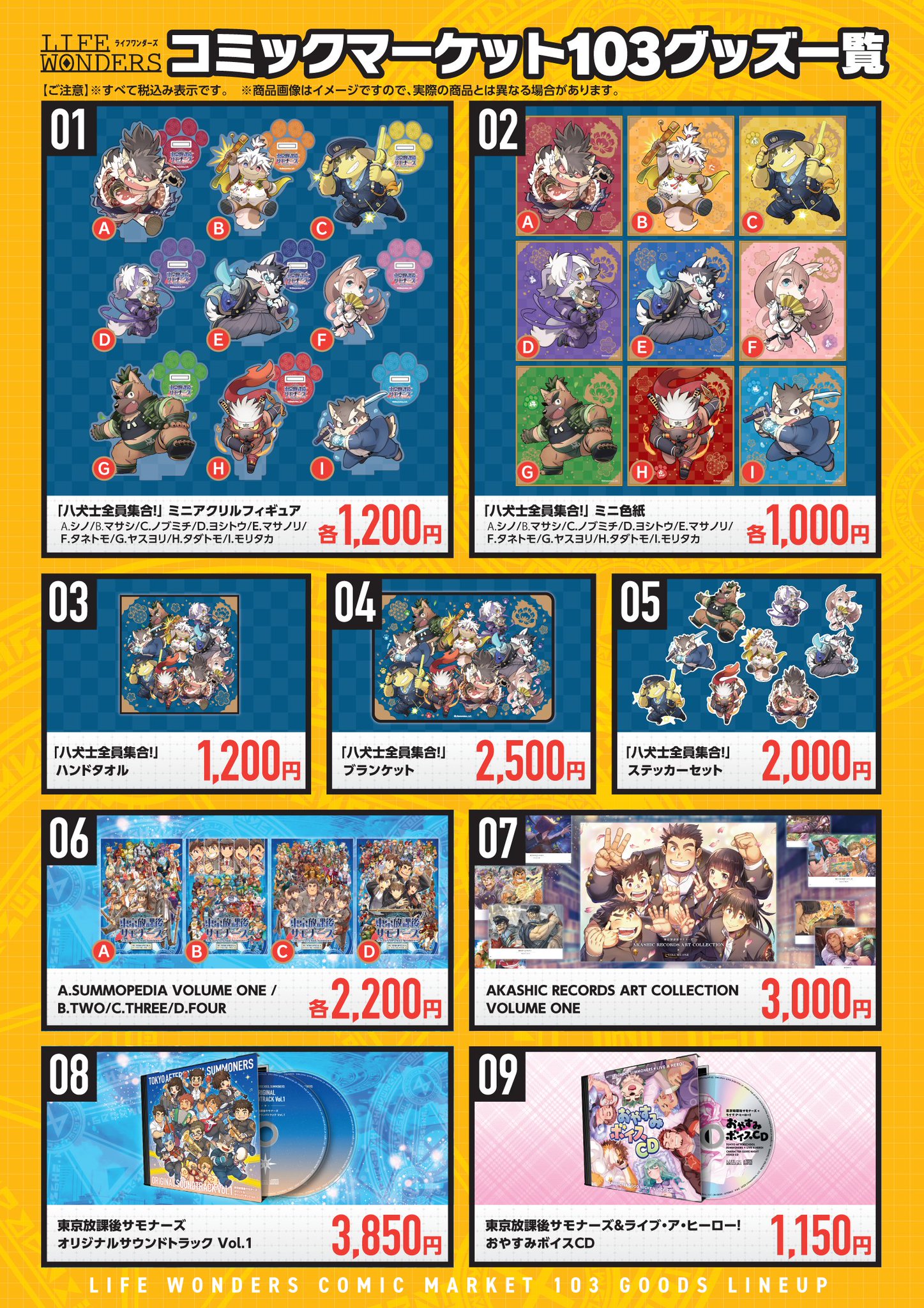 東京放課後サモナーズ公式 on X: 