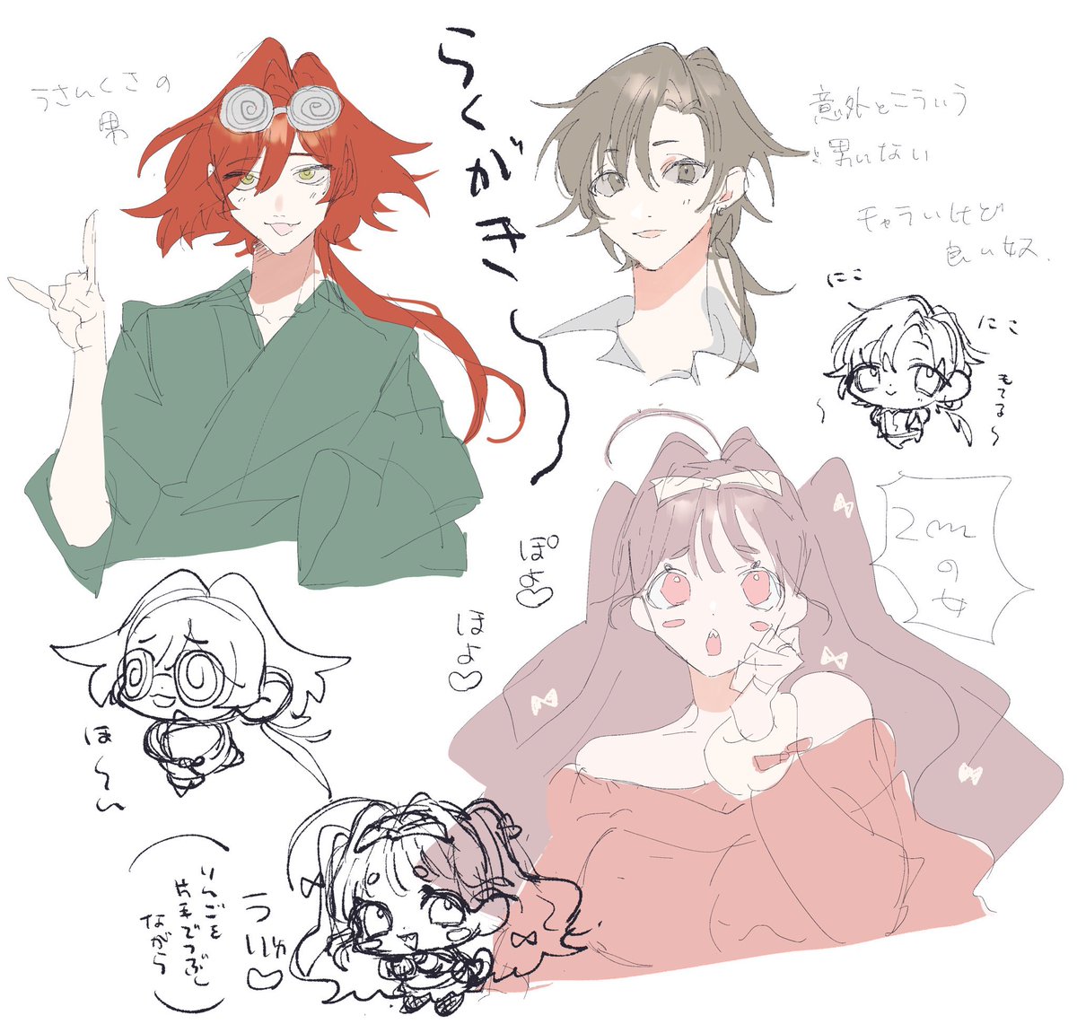 創作 