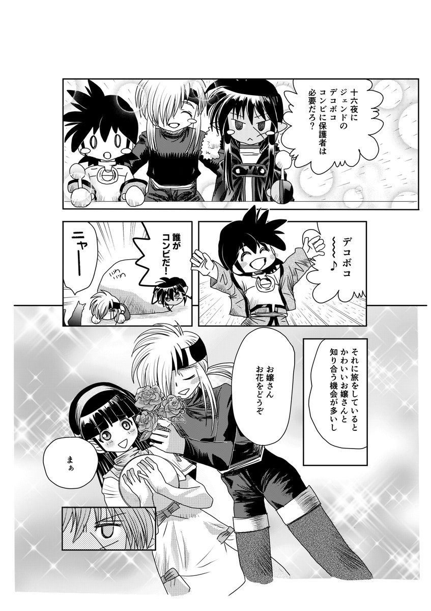 (2/5) #漫画が読めるハッシュタグ