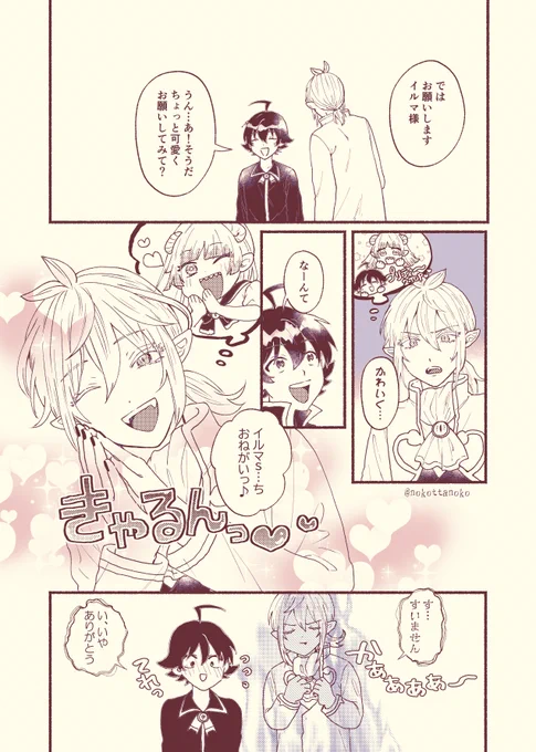 イルアズ 