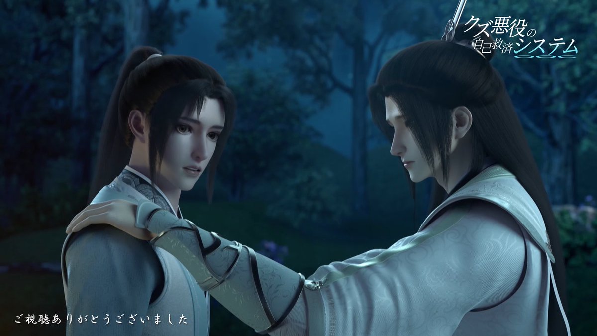 三分妄想　柳溟煙 Sサイズ タグ付き さはん　クズ悪役の自己救済システム img_369784_1.jpg?format=webp