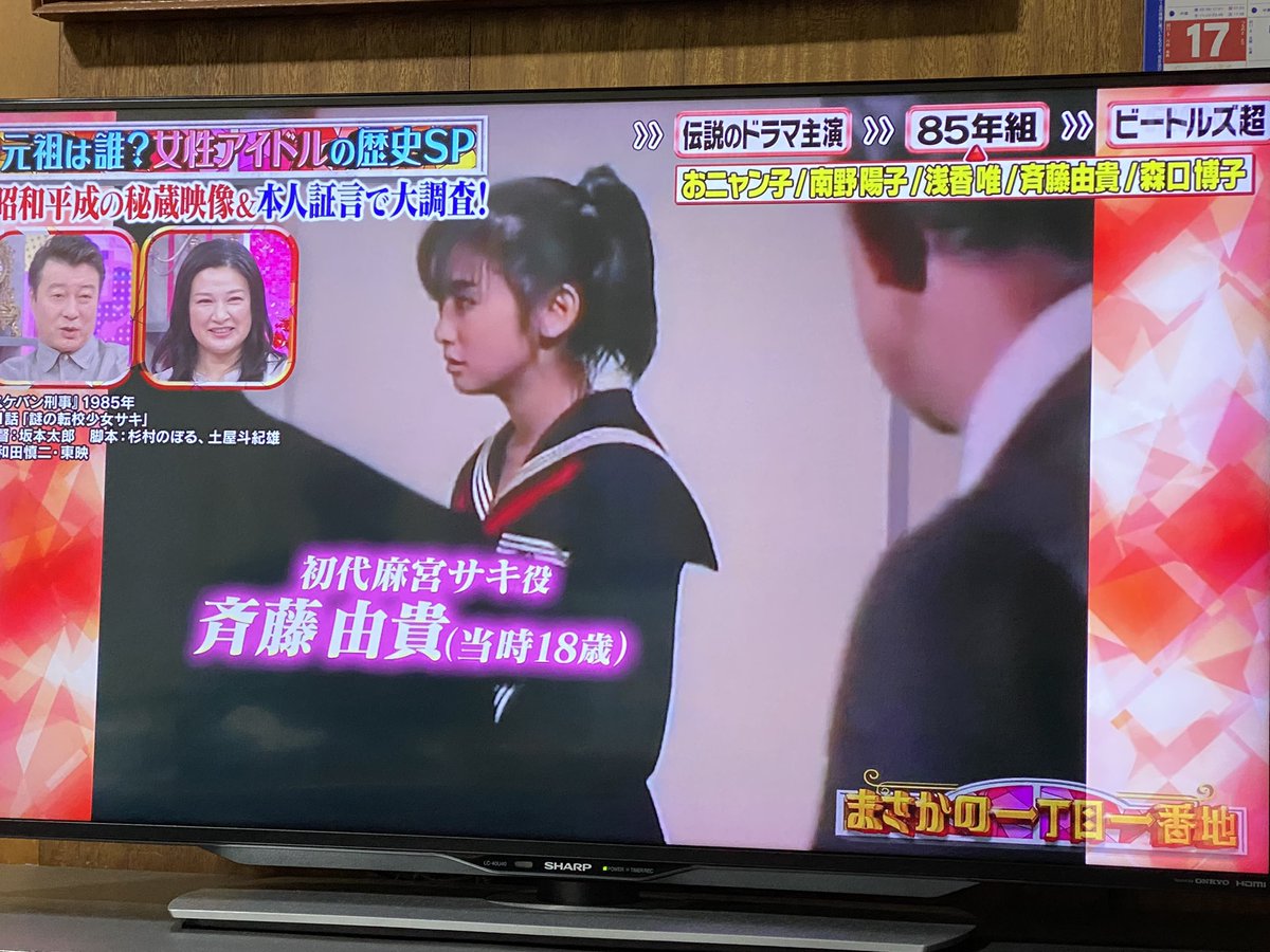 M75012798's tweet photo. テレビつけたら由貴ちゃんでてきてびびった‼️
#斉藤由貴 https://t.co/ayt8Zw8jOe