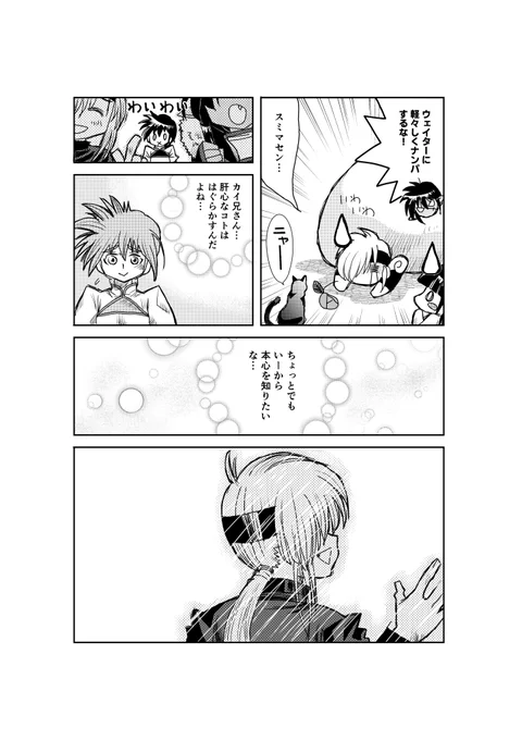 (3/5) #漫画が読めるハッシュタグ