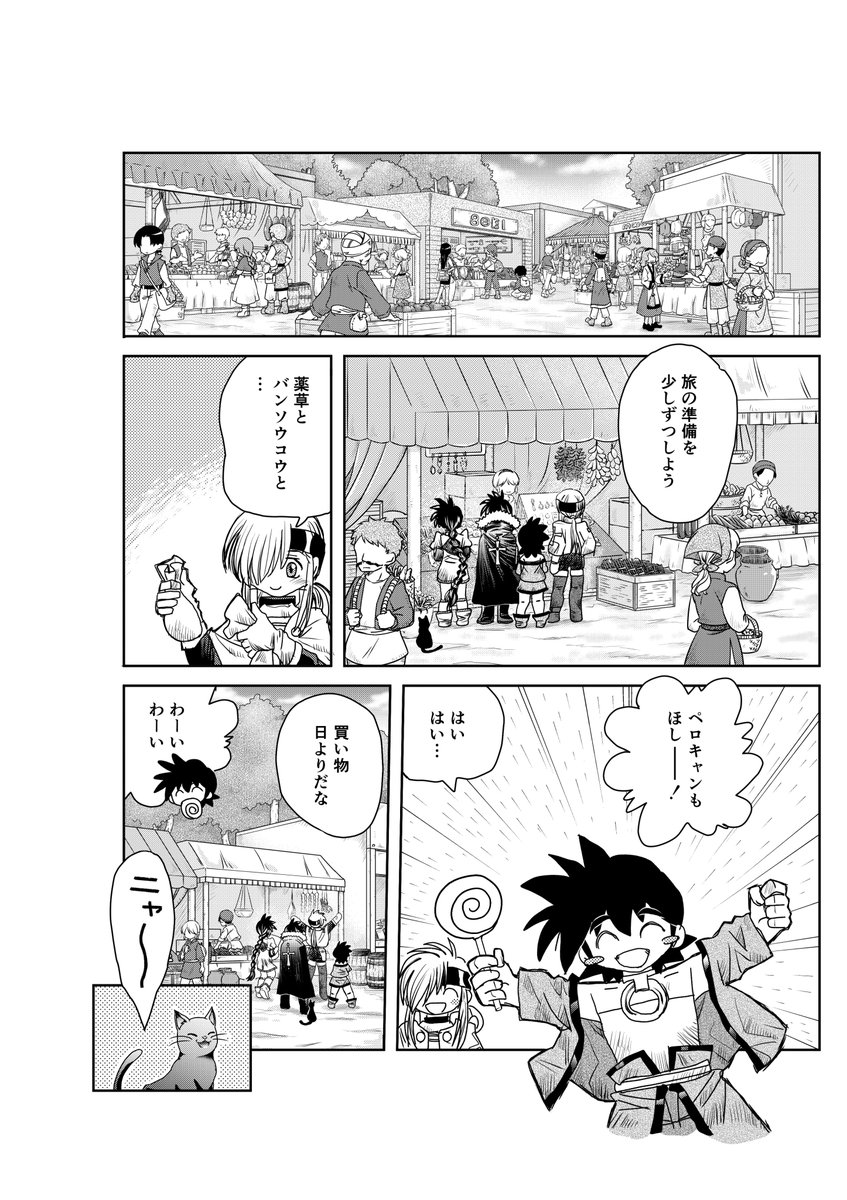 (3/5) #漫画が読めるハッシュタグ