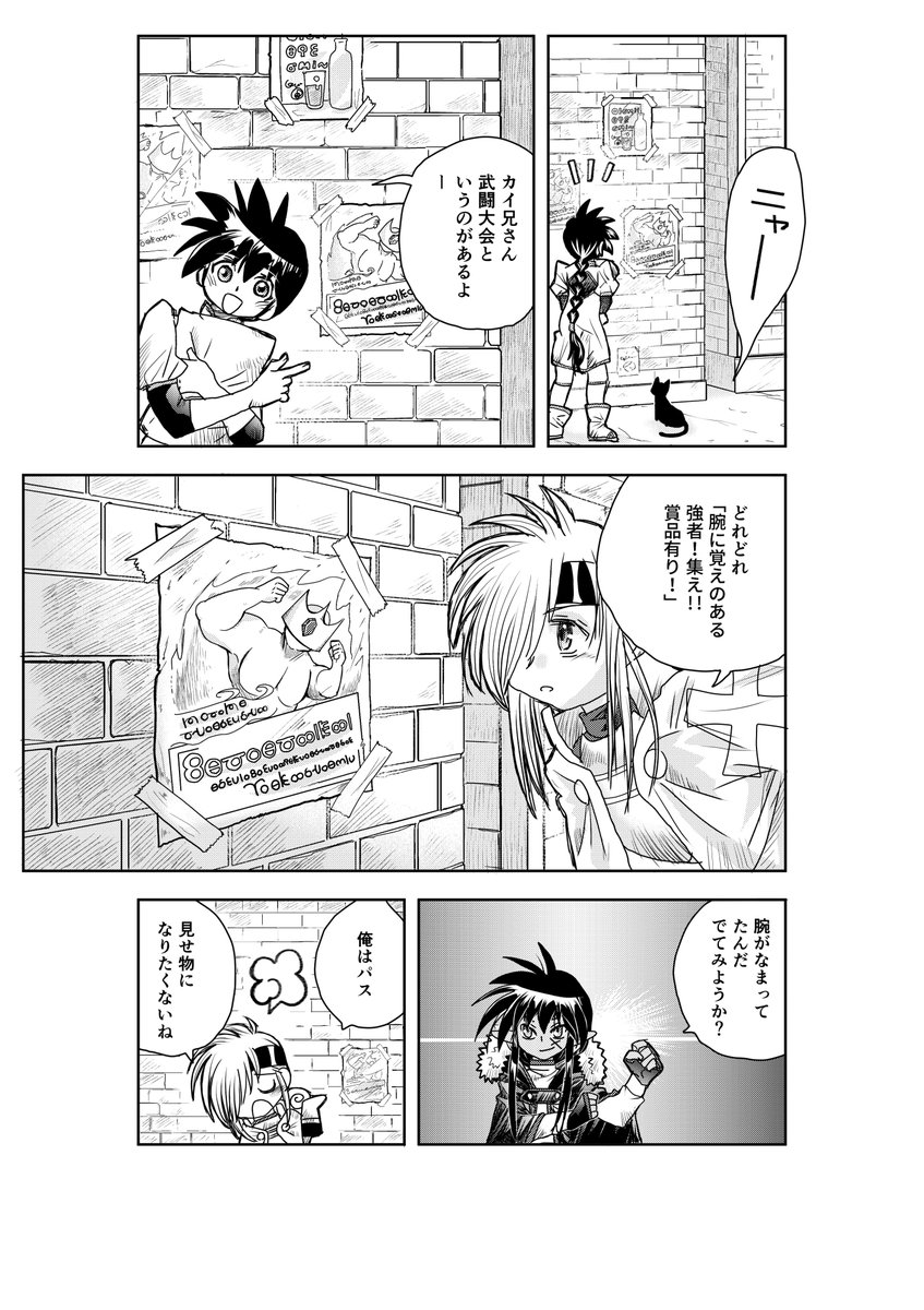 (3/5) #漫画が読めるハッシュタグ