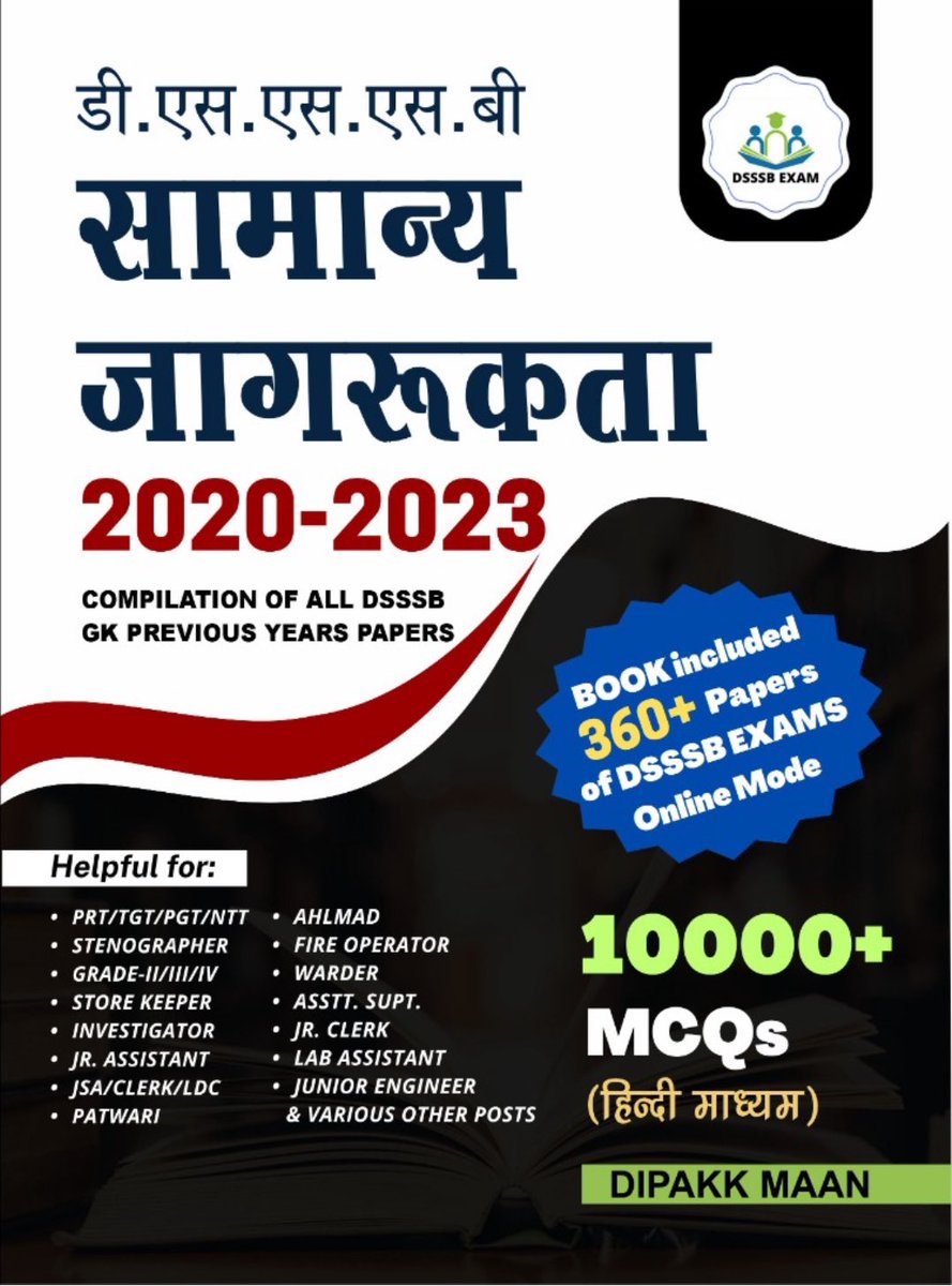 DSSSB EXAM (@dsssbexam) on Twitter photo जल्दी ही आपके बीच ...आपकी पढ़ाई में मदद करेगी ये किताब #dipakkmaan #dsssbgkbook #dsssbexam #dsssb जल्दी ही आपके बीच ...आपकी पढ़ाई में मदद करेगी ये किताब #dipakkmaan #dsssbgkbook #dsssbexam #dsssb