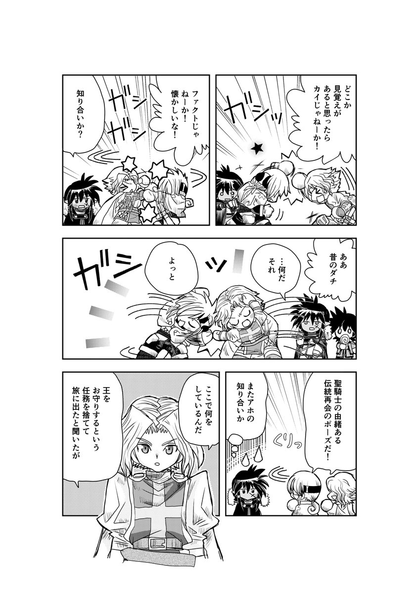 (4/5) #漫画が読めるハッシュタグ
