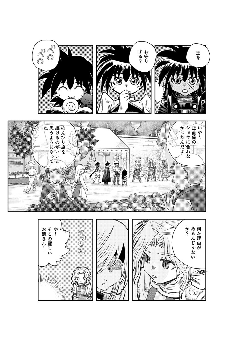 (4/5) #漫画が読めるハッシュタグ