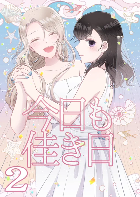 #今年も残りわずかなのでお気に入りの4枚を貼る 