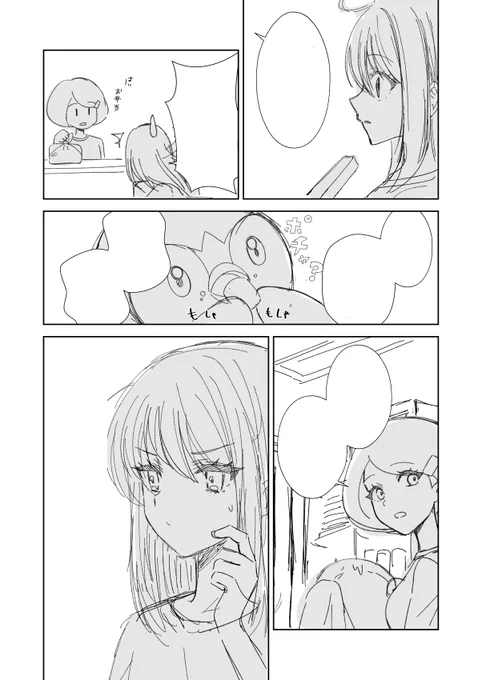 イベント当日は新刊2冊の他にこのくらいの凄まじくラフな漫画も展示予定です～
目標は20P以上…!頑張ります…! 