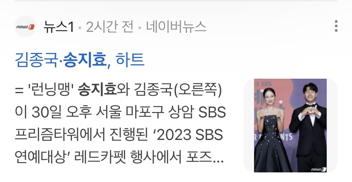 sjhxkjk's tweet photo. kim jongkook • songjihyo, heart

someone at news1 is a spartace fan https://t.co/Eyyr6ivJdP