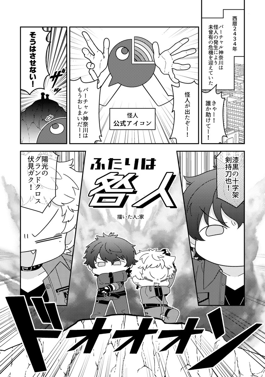 ふたりは咎人(1/4)

5月に発行された咎人アンソロ「週刊少年トガビト」に寄稿させていただいた漫画です(掲載許可済)
素敵な企画へのお誘いありがとうございました!楽しく描かせていただきました。 