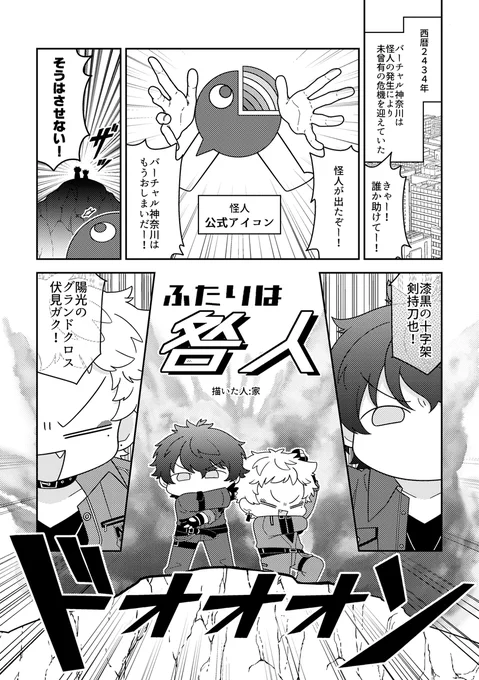 ふたりは咎人(1/4)

5月に発行された咎人アンソロ「週刊少年トガビト」に寄稿させていただいた漫画です(掲載許可済)
素敵な企画へのお誘いありがとうございました!楽しく描かせていただきました。 