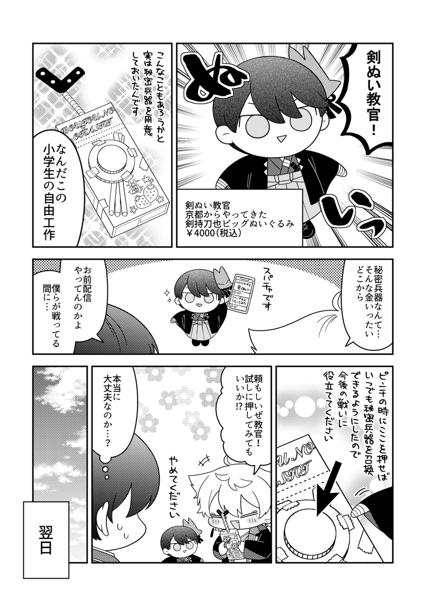 (2/4) 