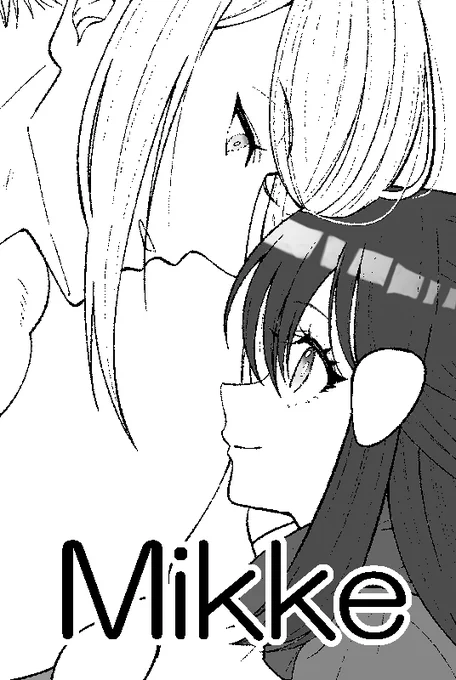 #翡翠奇譚参
サクカはこれで行きます 