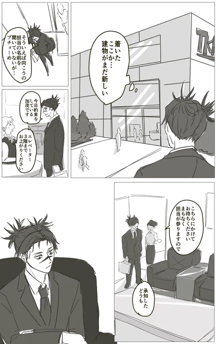 2/4
文字が多いです 