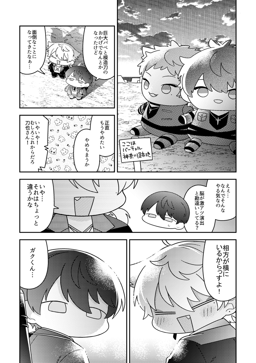 (4/4)おわり 