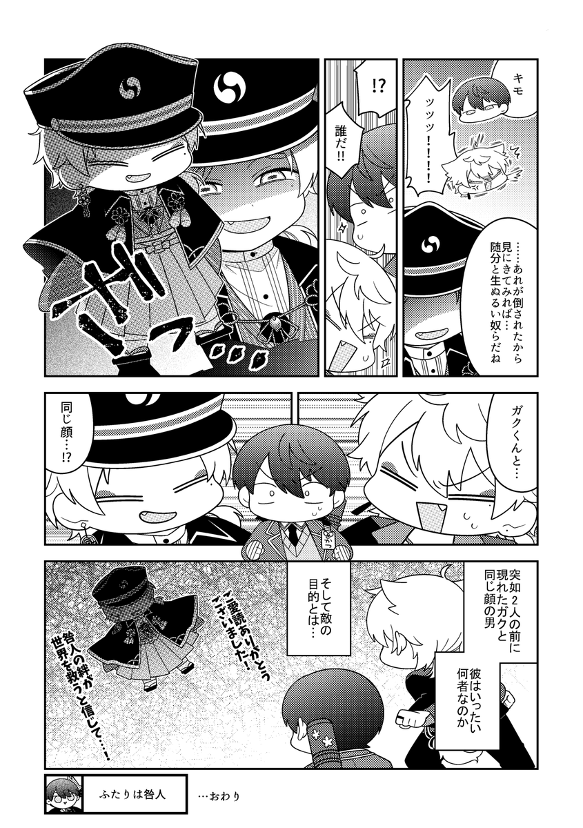 (4/4)おわり 