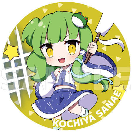 「kochiya sanae holding」Fan Art(Latest)