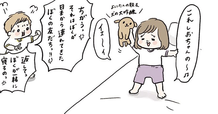 7年前にIKEAで購入し、「大吟醸」という名前で可愛がられてました。
漫画にも何度か登場したことがあり、息子はどの旅行にも連れて行っておりました。

空港には並行して問い合わせておりますが、今のところ届いていないようで…本人は涙をこぼして心を傷めております。。 