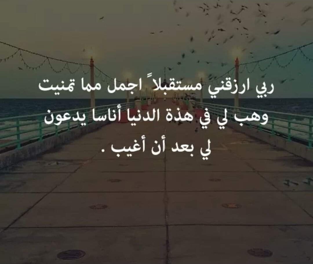 " اللهم إني أسالك أثرا نافعا يبقى بعد رحيلي"