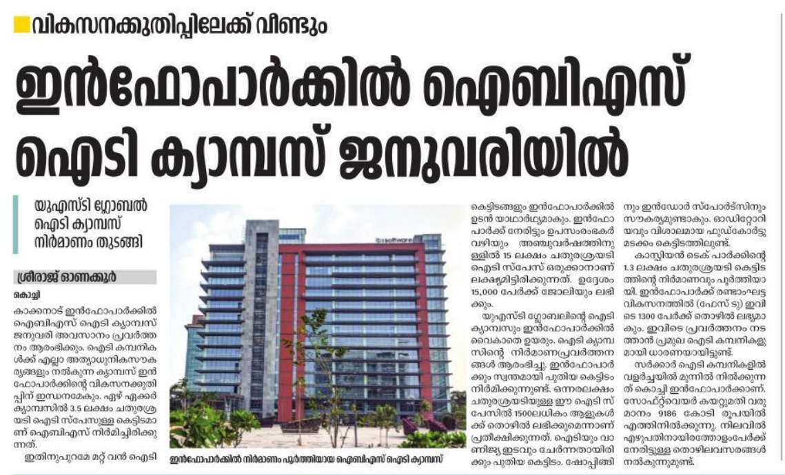 ra5esh's tweet image. 🩷വികസനക്കുതിപ്പിലേക്ക്‌ വീണ്ടും ; ഇൻഫോപാർക്കിൽ ഐബിഎസ്‌ ഐടി ക്യാമ്പസ്‌ ജനുവരിയിൽ
🩷ഏഴ്‌ ഏക്കർ ക്യാമ്പസിൽ 3.5 ലക്ഷം ചതുരശ്രയടി ഐടി സ്‌പേസുള്ള കെട്ടിടമാണ്‌ ഐബിഎസ്‌ നിർമിച്ചിരിക്കുന്നത്‌.
#leftalternative #keralaIT