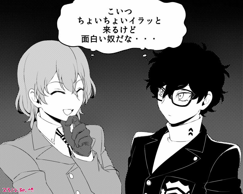 明主 お互い「なんだこいつ…」とか思ってたらいい