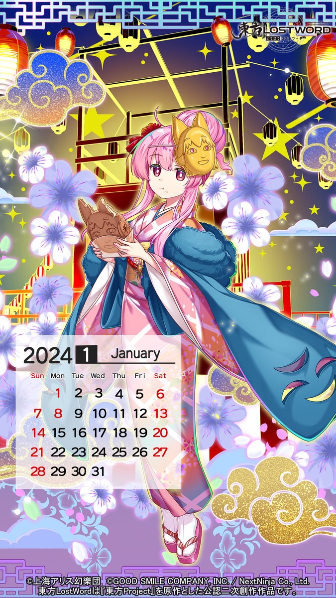 📢2024年1月カレンダー✨ 第4⃣弾を公開❗ #秦こころ の 1月カレンダー