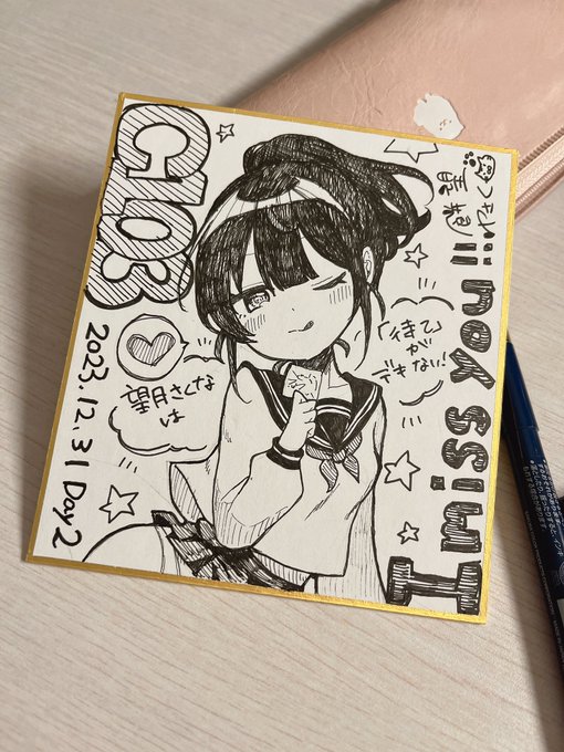 ミニ色紙描けた〜🙌過去さくなちゃん!
明日スペースに置いておきます🍀
先着販売で14時受け渡しとなります!よろしくお願いします〜✨️ 