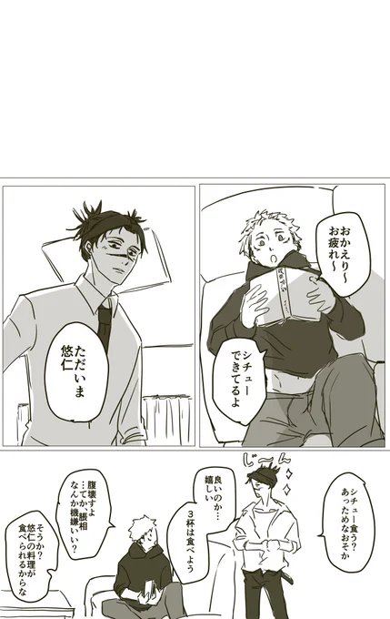 4/4
もだもだ…? 