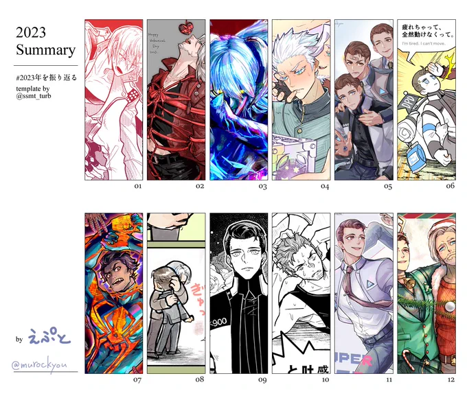 #2023年を振り返る テンプレお借り致しました🙏 今年は5月と11月に個人誌を出して、11月はアンソロにも参加しました📕 来年も何か本を出したいものです✍ ゆっくりペースの活動ではありますが、どうぞ今後とも気長にお付き合いくださいますと幸いです🙏 いつもありがとうございます!