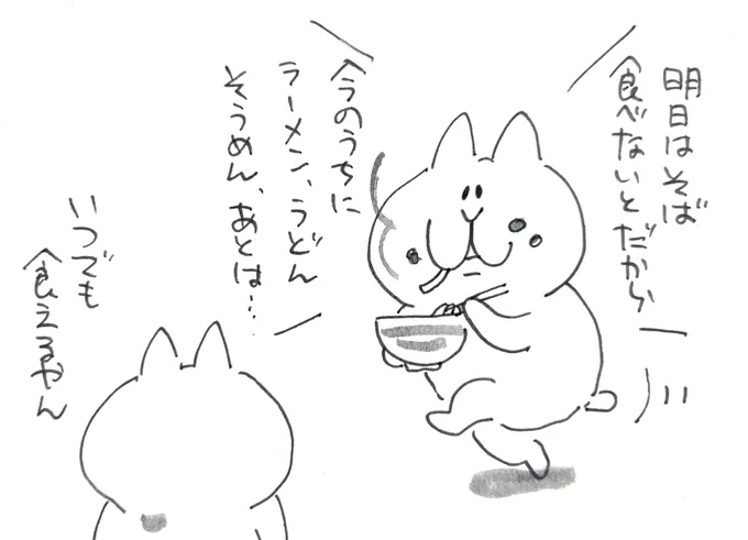 明日で最後だから 