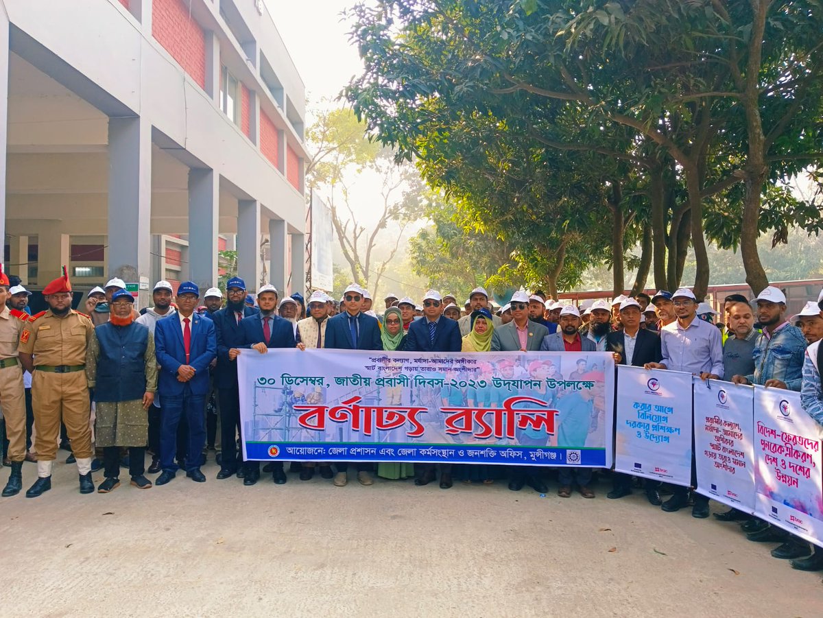 Al_Amin__Shihab's tweet photo. 🌍 Celebrated #NationalPravasiDay in Munshiganj District! 🇧🇩 A lively rally and Pravashi fair echoed the commitment, "Expatriate Welfare, Dignity - Our Commitment, They Are Equal Partners in Building Smart Bangladesh."   #SmartBangladesh #SafeMigration #BRACMigration 🌐🤝 https://t.co/MHjHsnRxQe