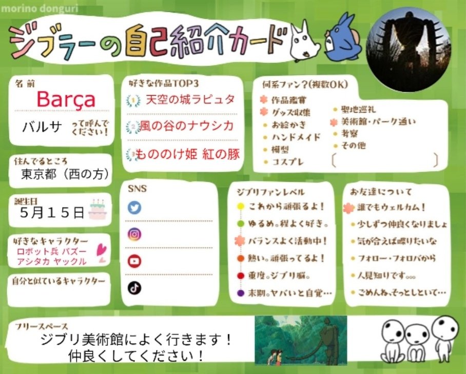 Barça（バルサ）@ジブリ好き tweet media