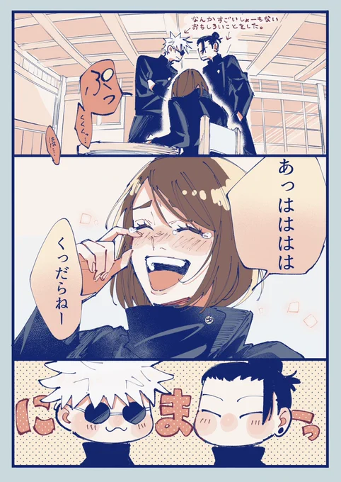 # 今年も残りわずかなのでお気に入りの4枚を貼る1枚漫画で 