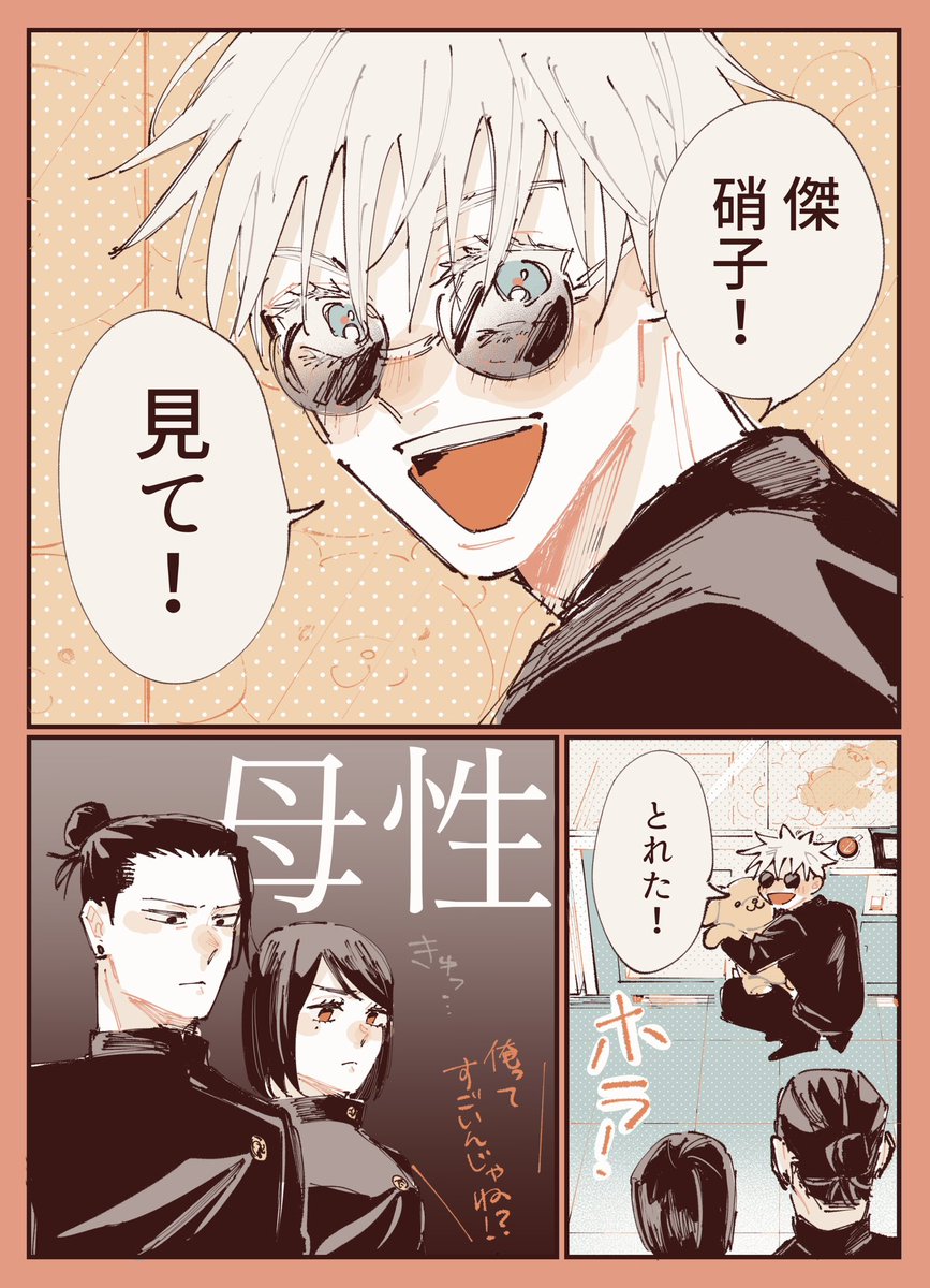 hajime123tykata's tweet photo. # 今年も残りわずかなのでお気に入りの4枚を貼る
1枚漫画で🐇 https://t.co/j6NJ3sLKHO