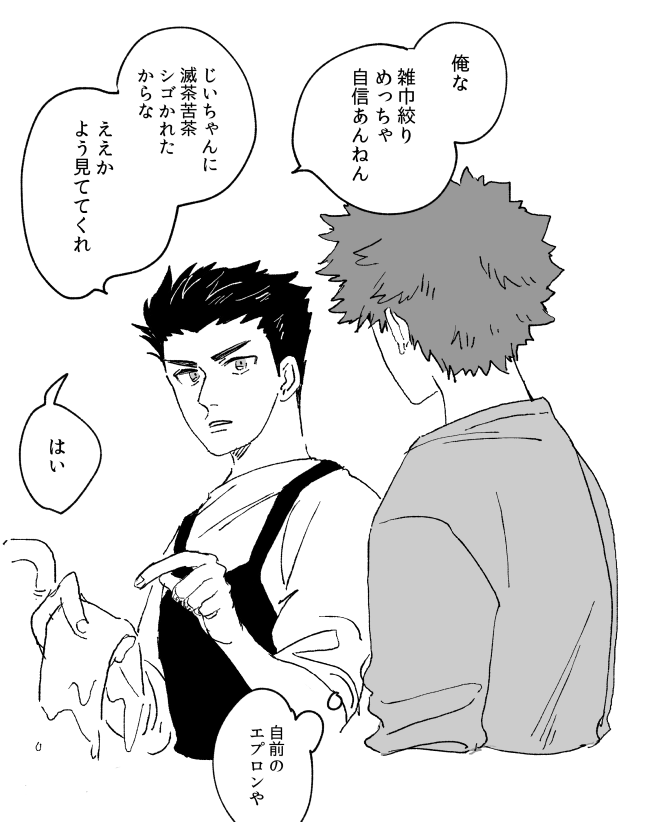 ⑦いこまっちで大掃除 みずかみはあんまやる気ない 