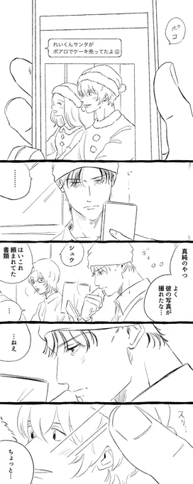 クリスマスも間に合わなかったァァ 