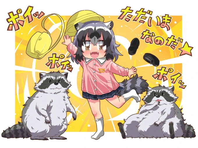 #今年も残りわずかなのでお気に入りの4枚を貼る 今年もアライさんとアライグマが可愛い一年でした 来年もアライさんとアライグマの大活躍に乞うご期待なのだ(*`ω` *)v