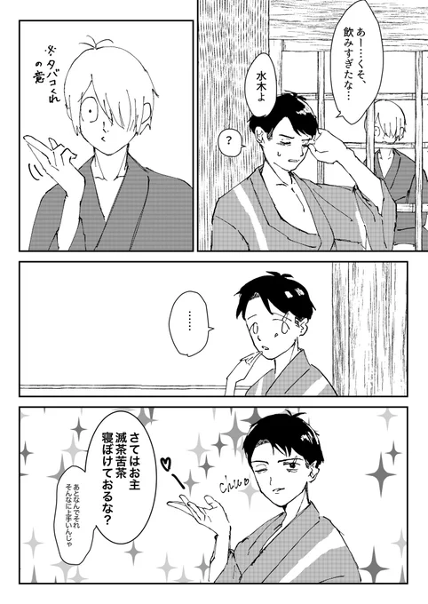 IQの低〜〜い水父! 