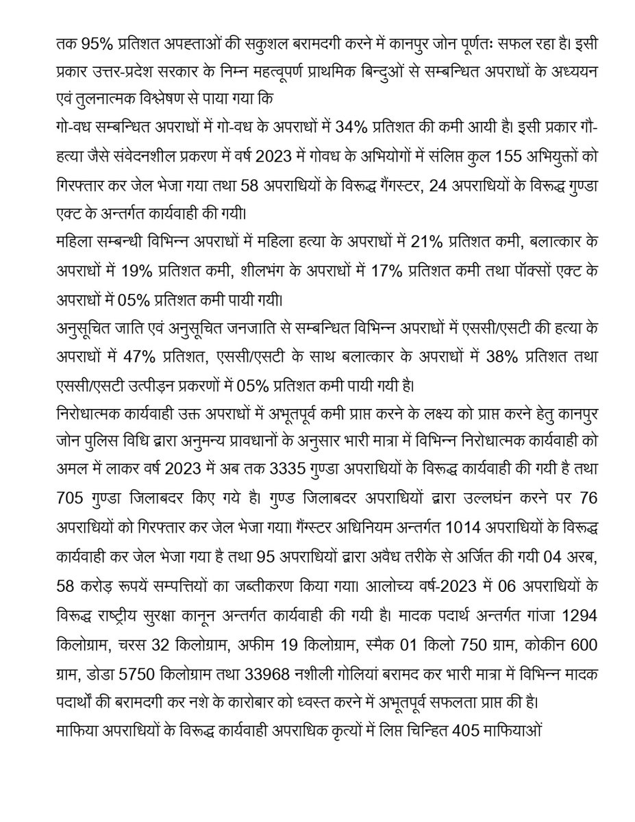 sharadtrlive's tweet photo. @UPGovt और माननीय मुख्यमंत्री @myogiadityanath की अपराध व अपराध के प्रति शून्य सहनशीलता की नीति पर काम करते हुए @adgzonekanpur पुलिस ने अव्वल स्थान प्राप्त करके नागरिकों के मन में पुलिस के प्रति अपनी अमिट छाप छोड़ी, नागरिक खुद को सुरक्षित और अपराधी भय से ग्रसित महसूस करते हैं। https://t.co/0ZQb8yrnLj