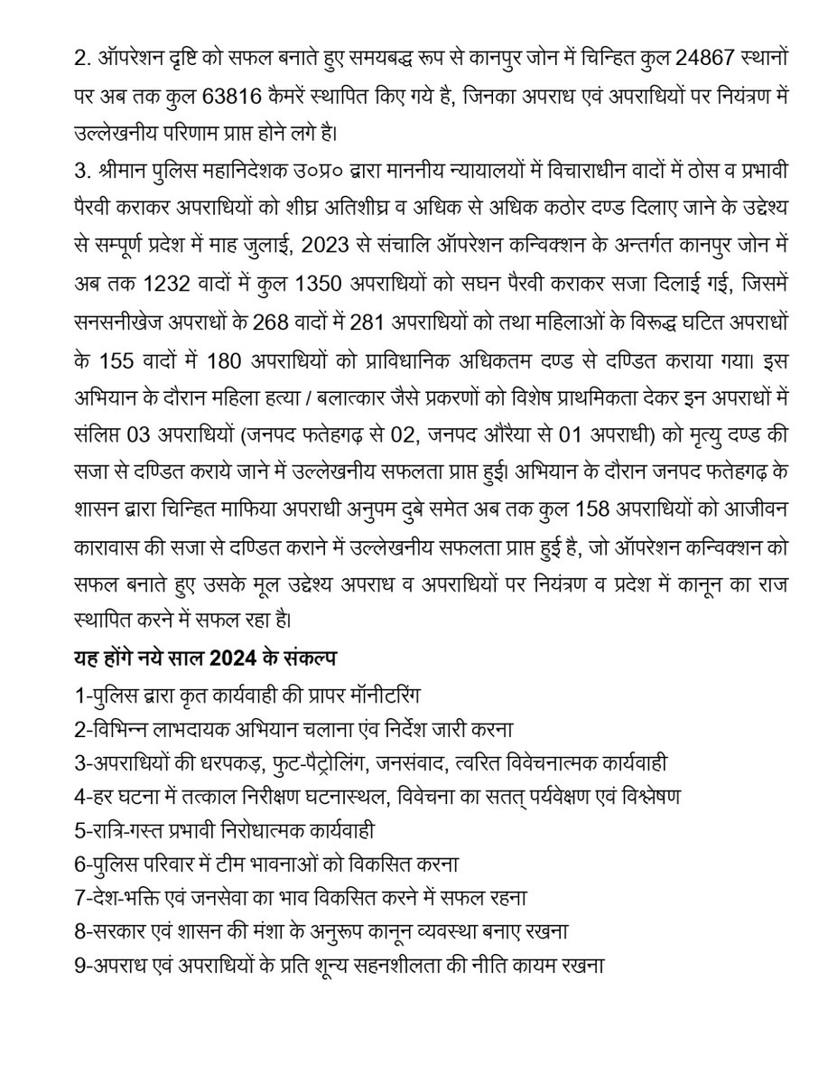 sharadtrlive's tweet photo. @UPGovt और माननीय मुख्यमंत्री @myogiadityanath की अपराध व अपराध के प्रति शून्य सहनशीलता की नीति पर काम करते हुए @adgzonekanpur पुलिस ने अव्वल स्थान प्राप्त करके नागरिकों के मन में पुलिस के प्रति अपनी अमिट छाप छोड़ी, नागरिक खुद को सुरक्षित और अपराधी भय से ग्रसित महसूस करते हैं। https://t.co/0ZQb8yrnLj